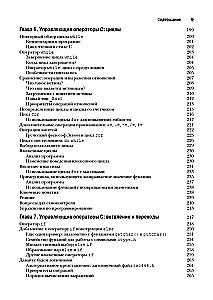 The C Programming Language. Lectures and Exercises