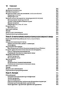 The C Programming Language. Lectures and Exercises