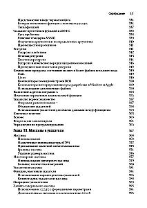 The C Programming Language. Lectures and Exercises