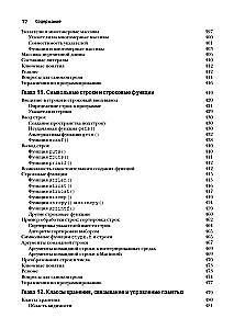 The C Programming Language. Lectures and Exercises