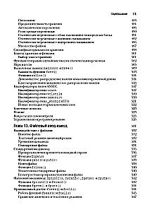 The C Programming Language. Lectures and Exercises