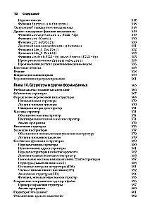The C Programming Language. Lectures and Exercises
