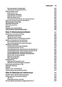 The C Programming Language. Lectures and Exercises