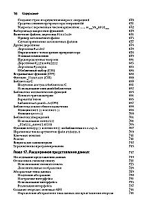 The C Programming Language. Lectures and Exercises
