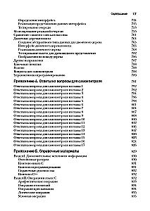 The C Programming Language. Lectures and Exercises
