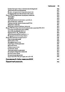 The C Programming Language. Lectures and Exercises