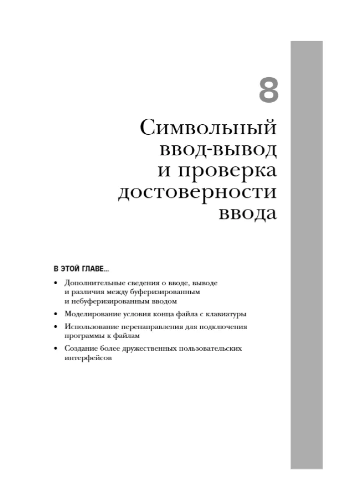 The C Programming Language. Lectures and Exercises