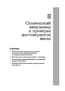The C Programming Language. Lectures and Exercises