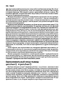The C Programming Language. Lectures and Exercises