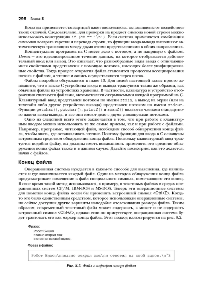 The C Programming Language. Lectures and Exercises
