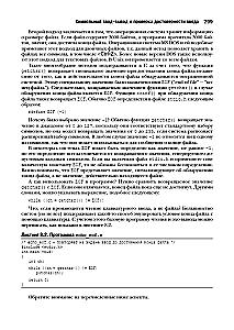 The C Programming Language. Lectures and Exercises