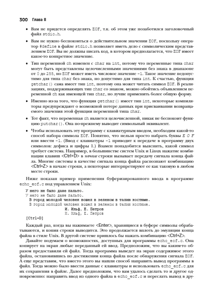 The C Programming Language. Lectures and Exercises