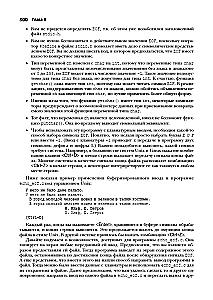The C Programming Language. Lectures and Exercises