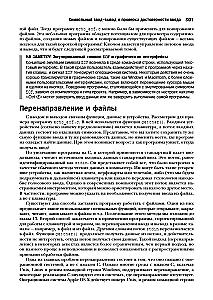 The C Programming Language. Lectures and Exercises