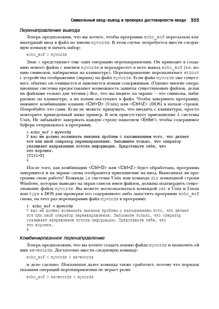 The C Programming Language. Lectures and Exercises