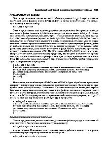 The C Programming Language. Lectures and Exercises