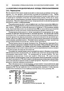 The Art of Programming. Fundamental Algorithms. Volume 1
