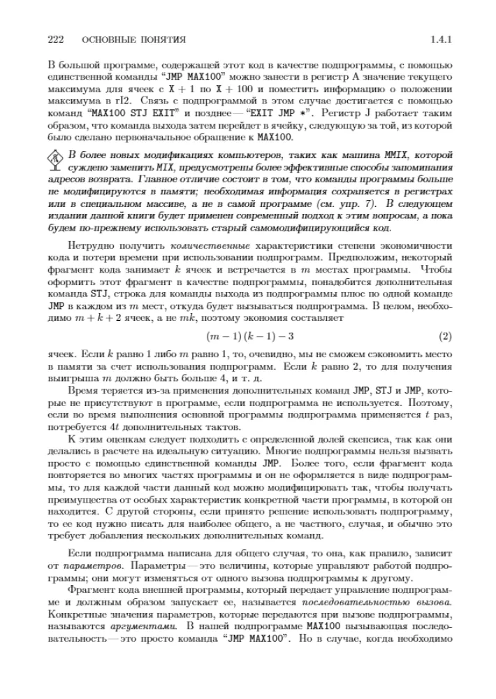 The Art of Programming. Fundamental Algorithms. Volume 1