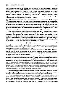 The Art of Programming. Fundamental Algorithms. Volume 1