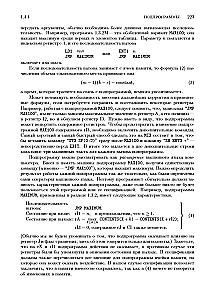 The Art of Programming. Fundamental Algorithms. Volume 1