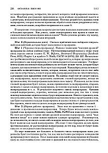 The Art of Programming. Fundamental Algorithms. Volume 1