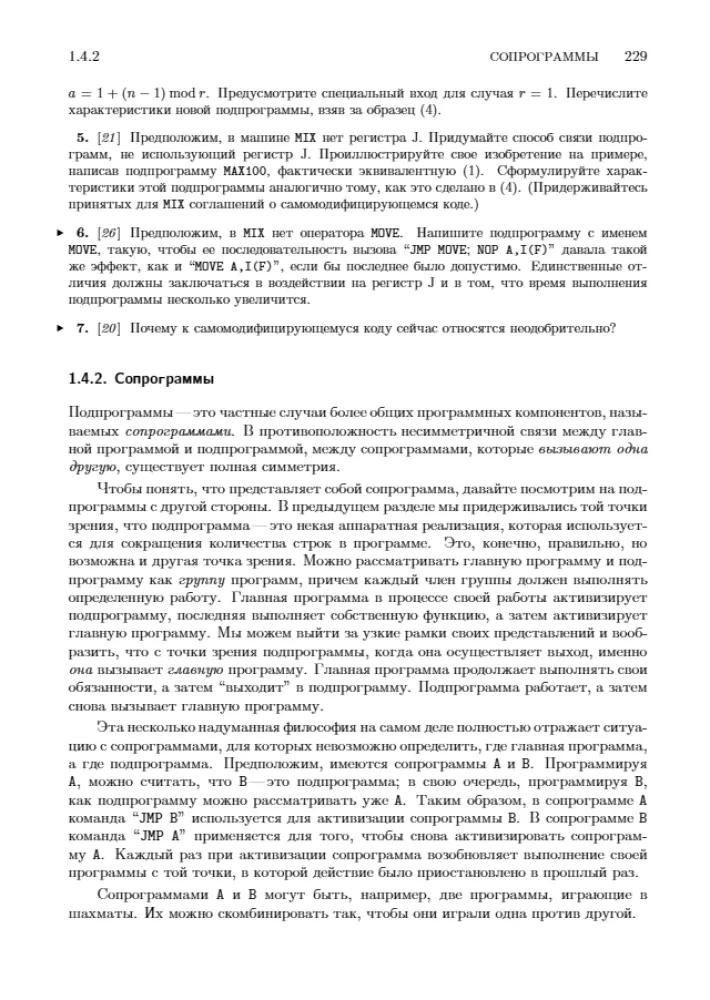 The Art of Programming. Fundamental Algorithms. Volume 1