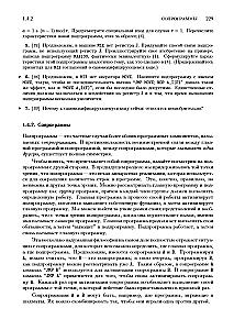 The Art of Programming. Fundamental Algorithms. Volume 1