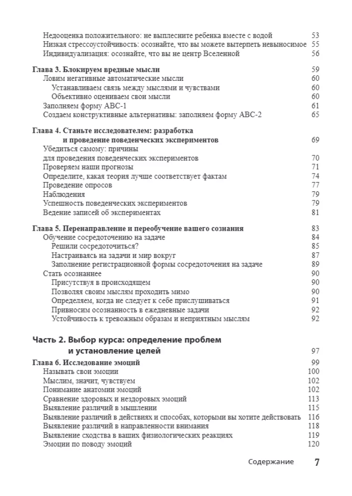 Cognitive Behavioral Therapy For Dummies