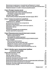 Cognitive Behavioral Therapy For Dummies
