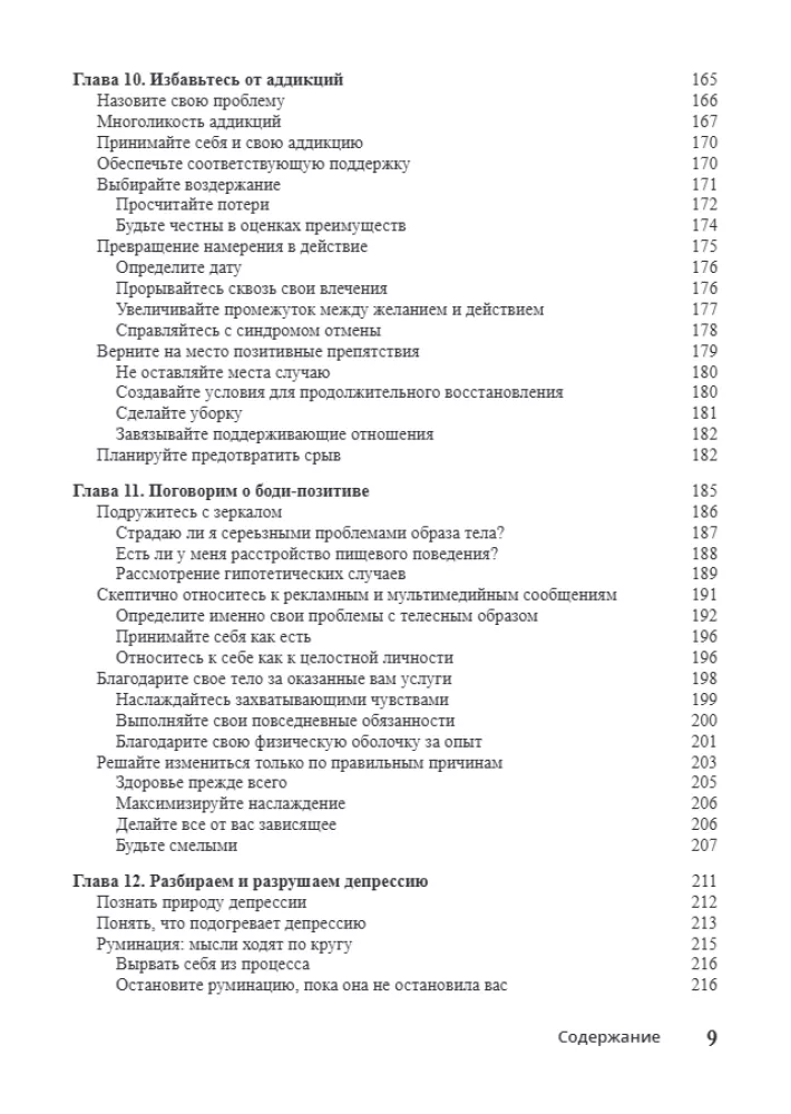 Cognitive Behavioral Therapy For Dummies