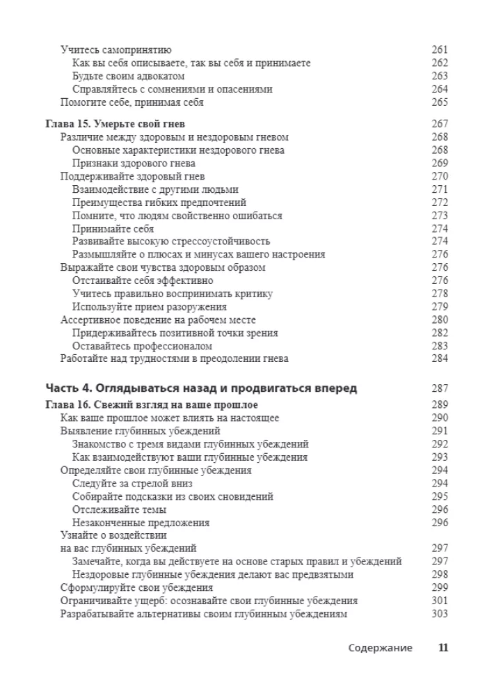 Cognitive Behavioral Therapy For Dummies