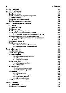 Programming: Principles and Practice Using C++