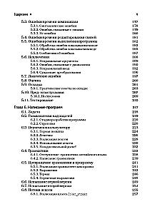 Programming: Principles and Practice Using C++