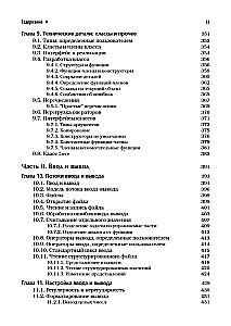 Programming: Principles and Practice Using C++