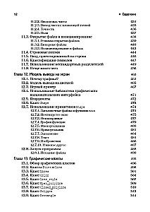 Programming: Principles and Practice Using C++