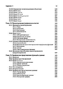 Programming: Principles and Practice Using C++