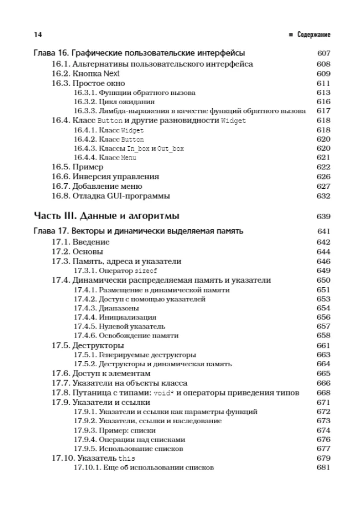 Programming: Principles and Practice Using C++
