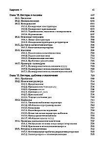 Programming: Principles and Practice Using C++