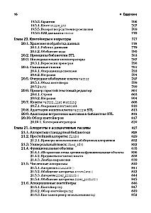 Programming: Principles and Practice Using C++