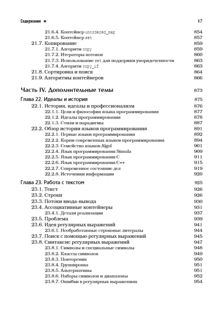 Programming: Principles and Practice Using C++
