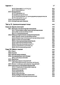 Programming: Principles and Practice Using C++