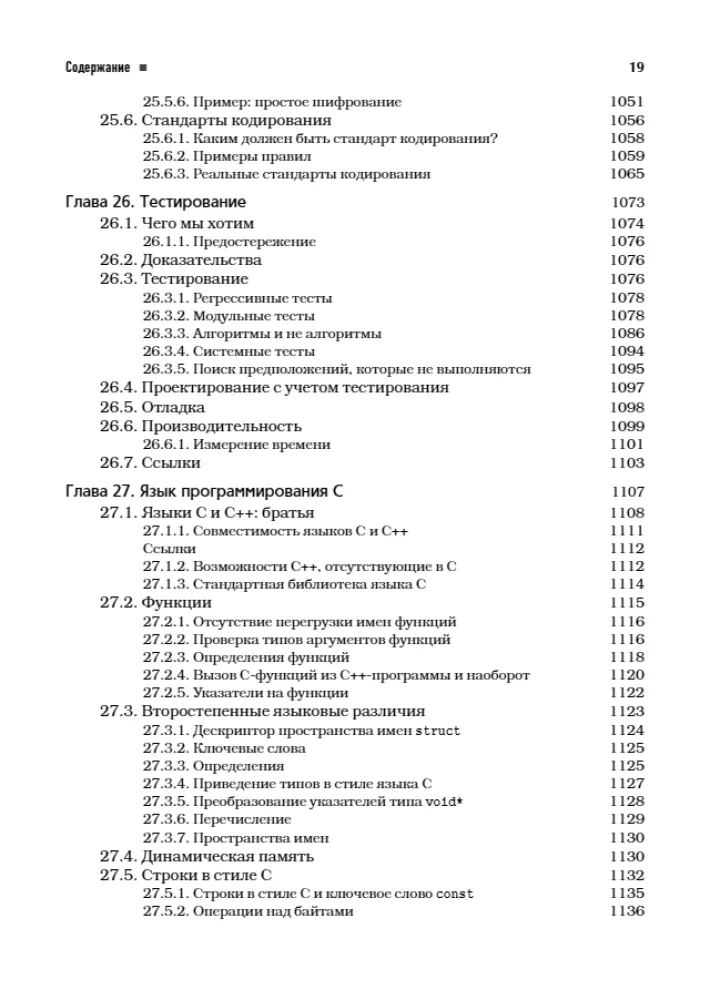 Programming: Principles and Practice Using C++