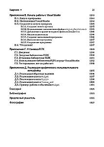 Programming: Principles and Practice Using C++