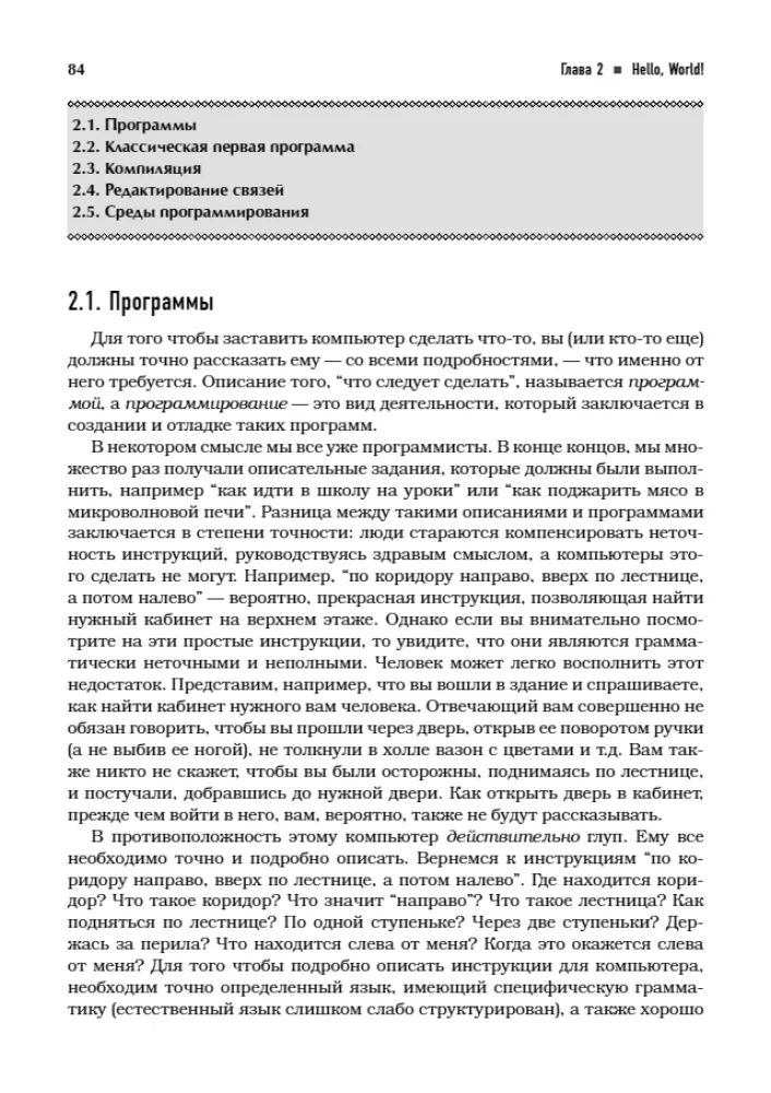 Programming: Principles and Practice Using C++