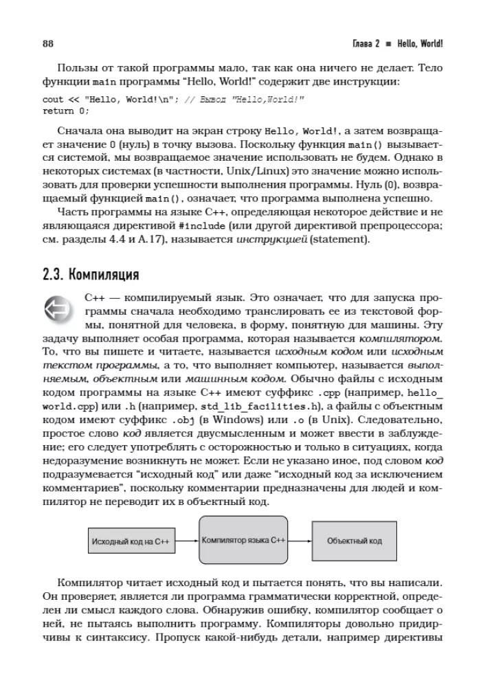 Programming: Principles and Practice Using C++