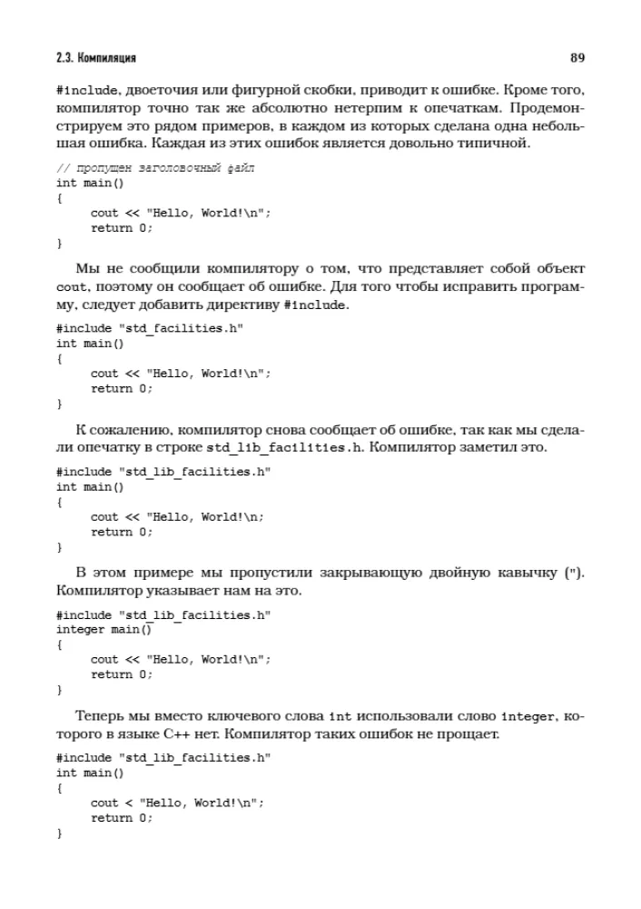 Programming: Principles and Practice Using C++