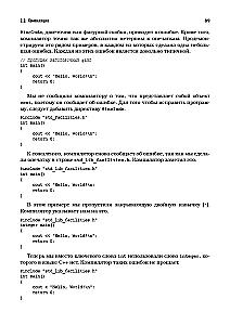 Programming: Principles and Practice Using C++