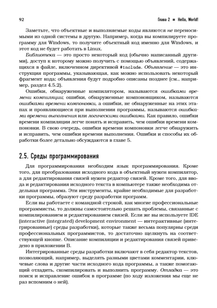 Programming: Principles and Practice Using C++