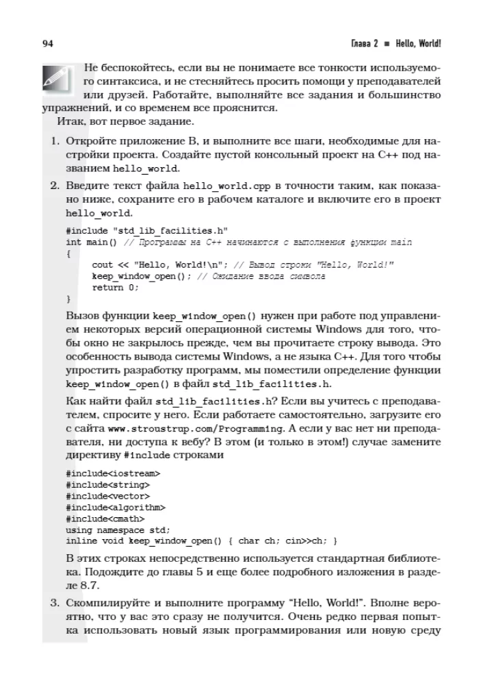 Programming: Principles and Practice Using C++