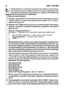 Programming: Principles and Practice Using C++